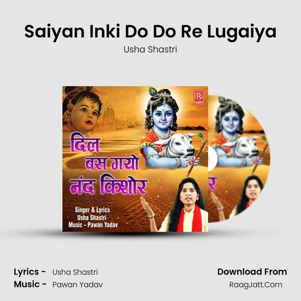 Saiyan Inki Do Do Re Lugaiya MP3 Song by Usha Shastri Cover
