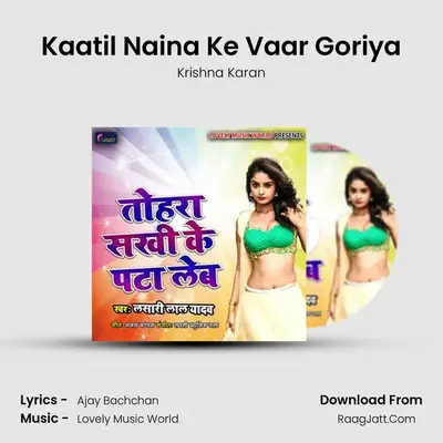 Kaatil Naina Ke Vaar Goriya MP3 Song by Krishna Karan Cover
