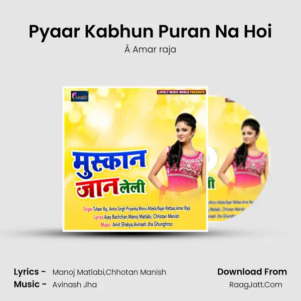 Pyaar Kabhun Puran Na Hoi MP3 Song by Â Amar raja Cover