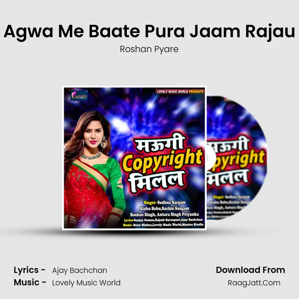Agwa Me Baate Pura Jaam Rajau MP3 Song by Roshan Pyare Cover