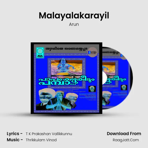 Malayalakarayil MP3 Song by Arun Cover