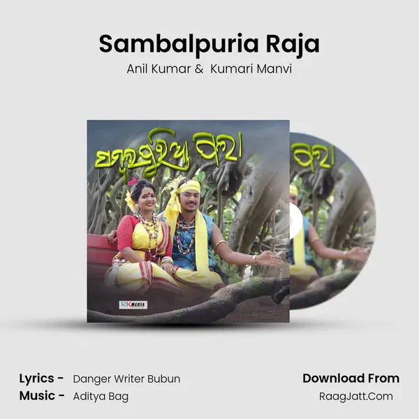 Sambalpuria Raja mp3 song