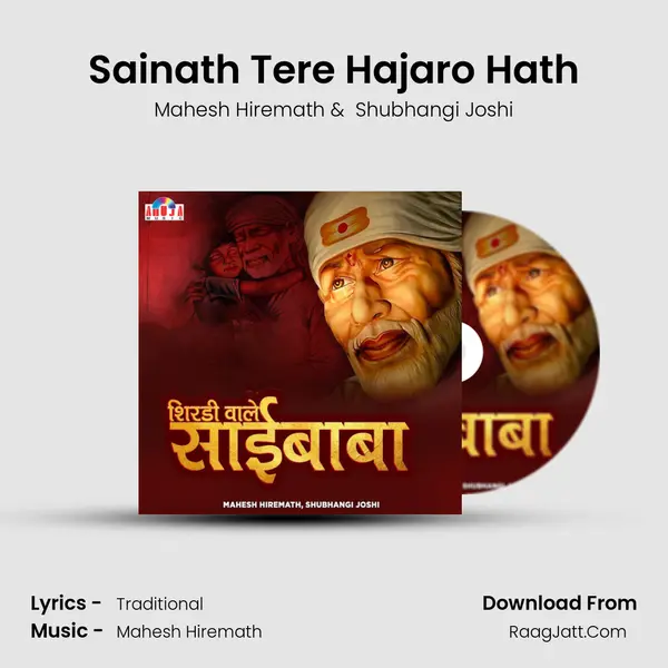Sainath Tere Hajaro Hath Cover