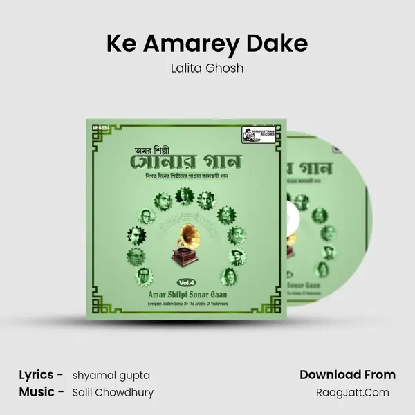 Ke Amarey Dake MP3 Song by Lalita Ghosh Cover
