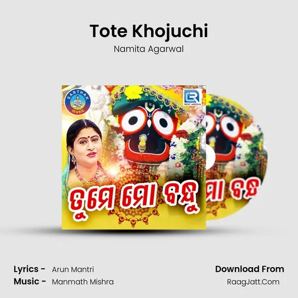 Tote Khojuchi MP3 Song by Namita Agarwal Cover