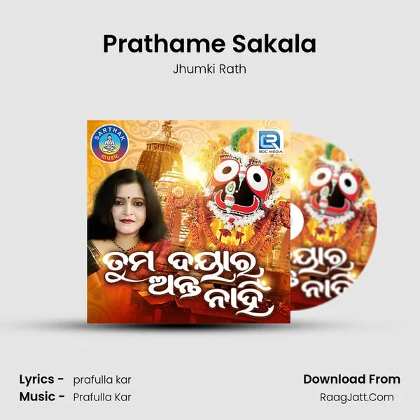 Prathame Sakala mp3 song
