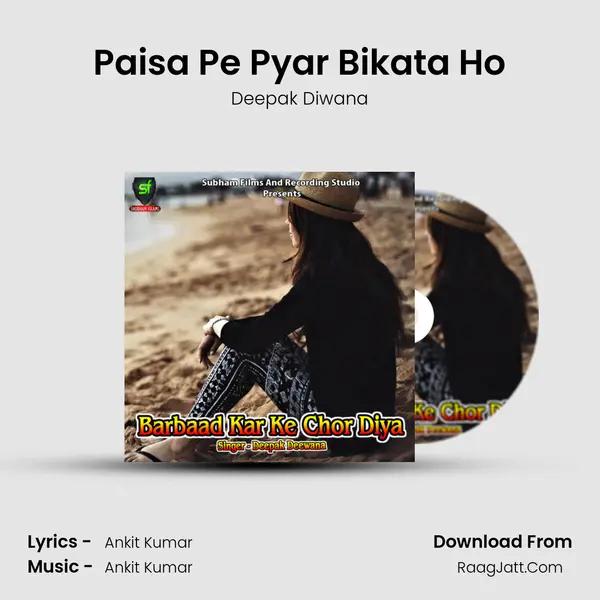 Paisa Pe Pyar Bikata Ho MP3 Song by Deepak Diwana Cover