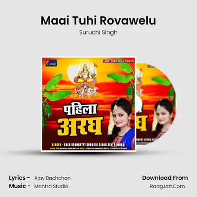 Maai Tuhi Rovawelu mp3 song