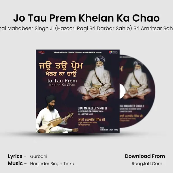 Jo Tau Prem Khelan Ka Chao mp3 song