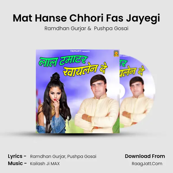 Mat Hanse Chhori Fas Jayegi MP3 Song by Ramdhan Gurjar Cover