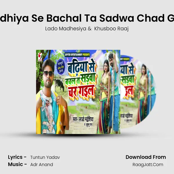 Badhiya Se Bachal Ta Sadwa Chad Gail mp3 song