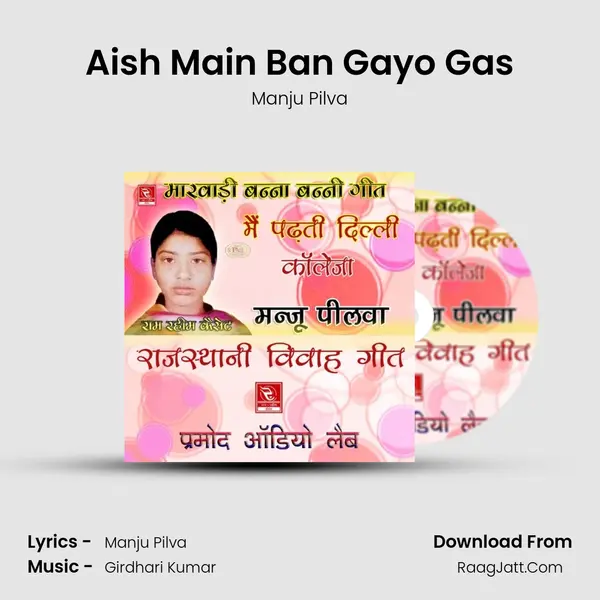 Aish Main Ban Gayo Gas MP3 Song by Manju Pilva Cover