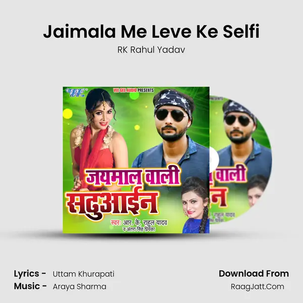 Jaimala Me Leve Ke Selfi MP3 Song by RK Rahul Yadav Cover