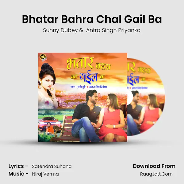 Bhatar Bahra Chal Gail Ba MP3 Song by Sunny Dubey Cover