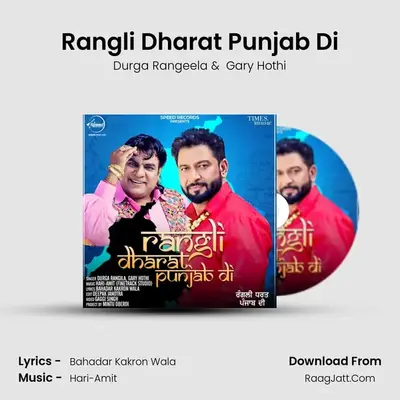 Rangli Dharat Punjab Di mp3 song