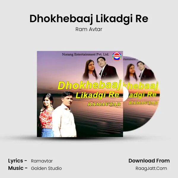 Dhokhebaaj Likadgi Re - Ram Avtar