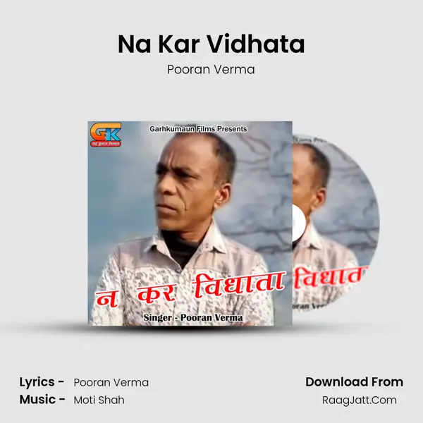 Na Kar Vidhata mp3 song