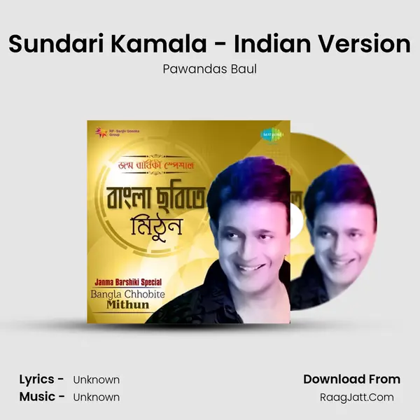 Sundari Kamala - Indian Version MP3 Song by Pawandas Baul Cover
