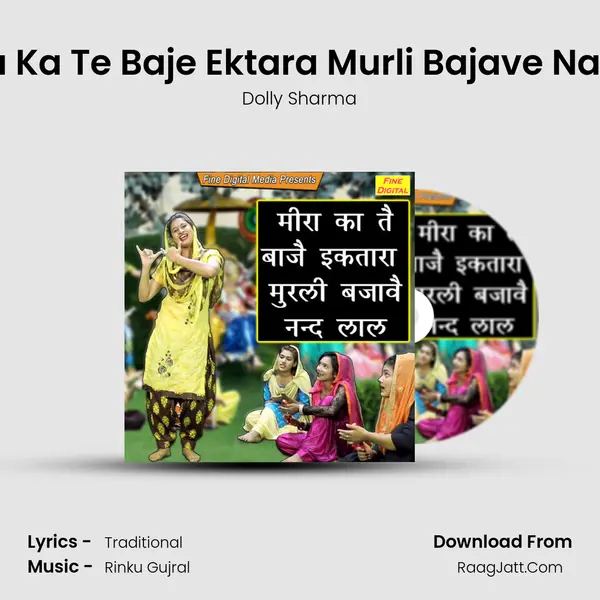 Meera Ka Te Baje Ektara Murli Bajave Nand Lal - Dolly Sharma