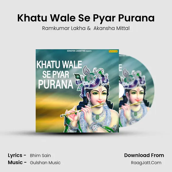 Khatu Wale Se Pyar Purana mp3 song