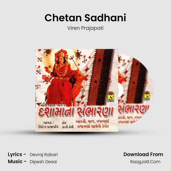 Chetan Sadhani MP3 Song by Viren Prajapati Cover