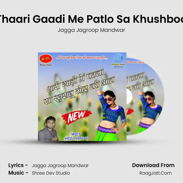 Thari Gaadi Me Patlo Sa Khushboo - Jagga Jagroop Mandwar