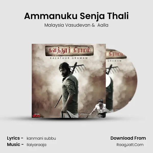 Ammanuku Senja Thali MP3 Song by Malaysia Vasudevan Cover