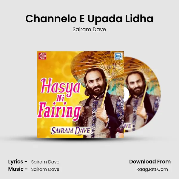 Channelo E Upada Lidha MP3 Song by Sairam Dave Cover