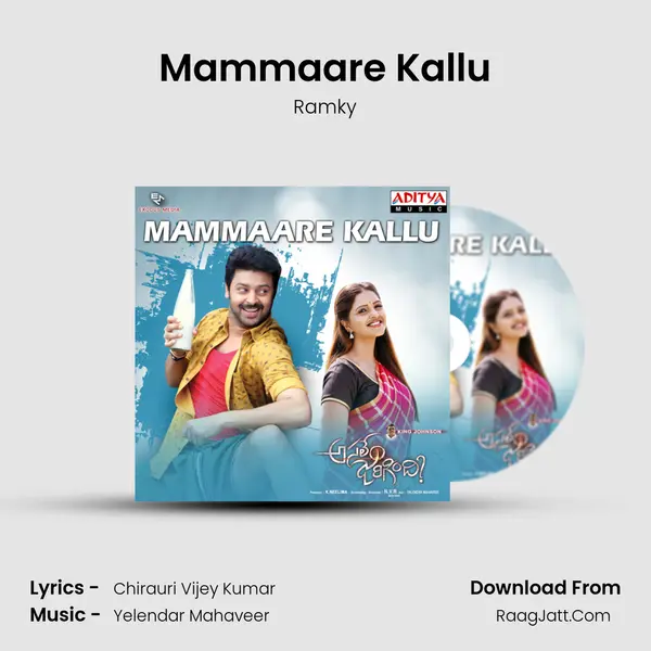 Mammaare Kallu MP3 Song by Ramky Cover