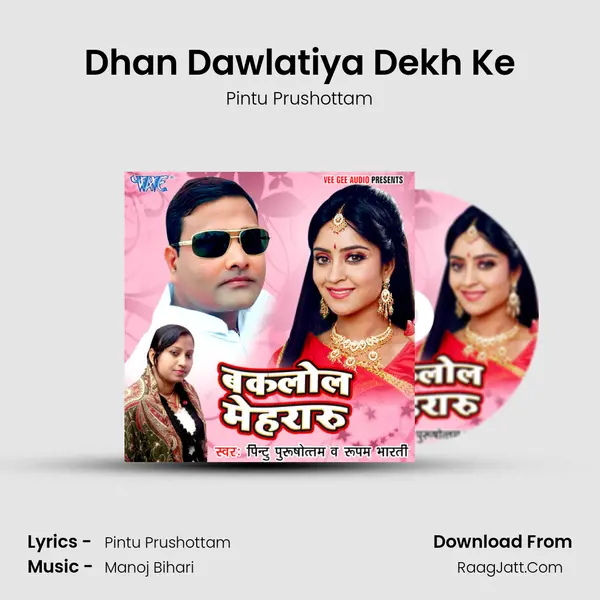 Dhan Dawlatiya Dekh Ke MP3 Song by Pintu Prushottam Cover