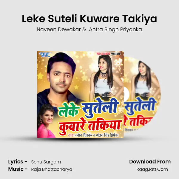 Leke Suteli Kuware Takiya - Naveen Dewakar