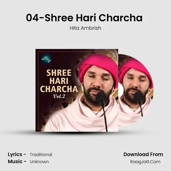 04-Shree Hari Charcha (Vol.2) MP3 Song by Hita Ambrish Cover