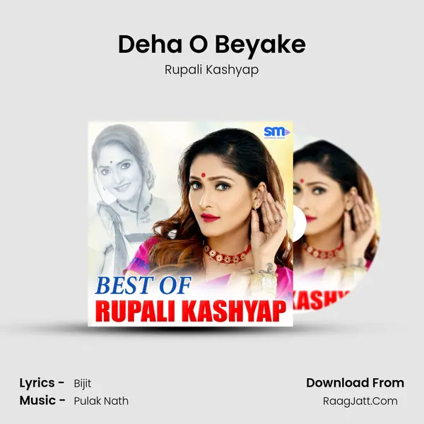 Deha O Beyake MP3 Song by Rupali Kashyap Cover