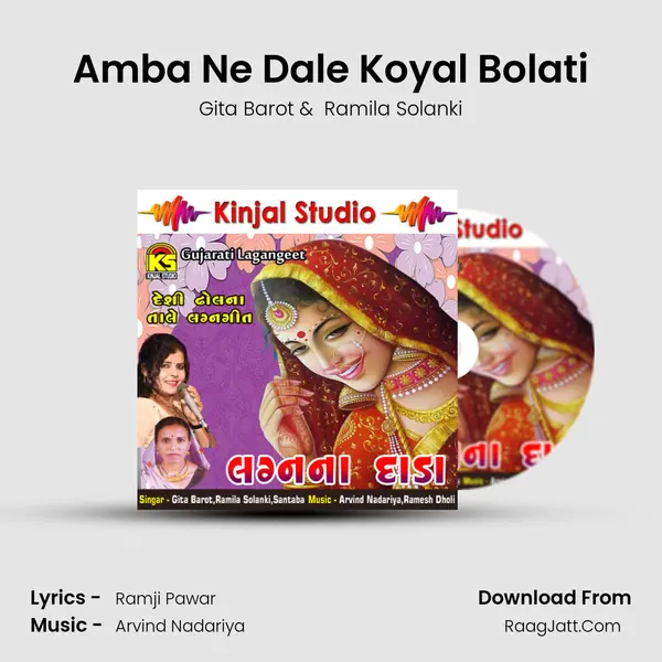 Amba Ne Dale Koyal Bolati MP3 Song by Gita Barot Cover