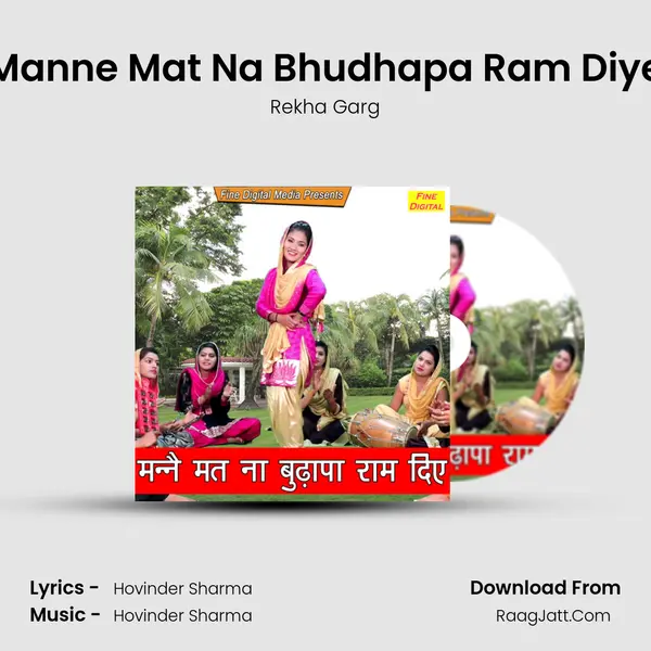 Manne Mat Na Bhudhapa Ram Diye - Rekha Garg