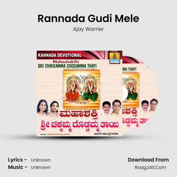 Rannada Gudi Mele MP3 Song by Ajay Warrier Cover