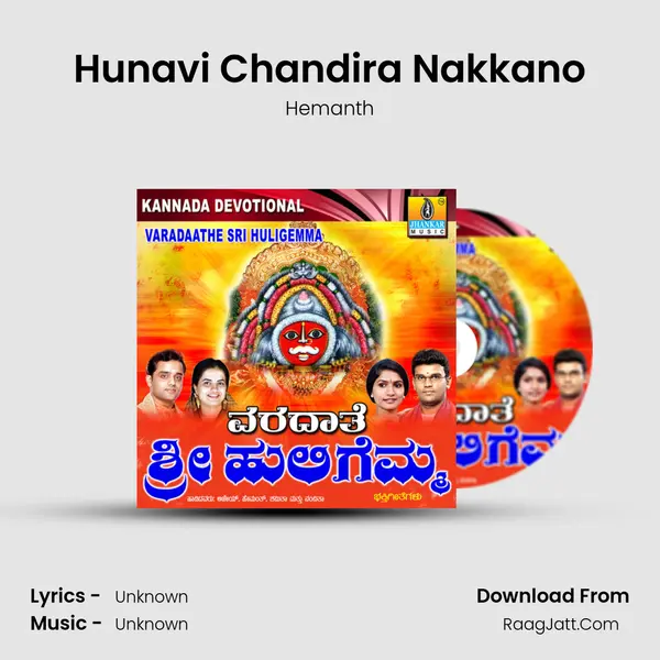 Hunavi Chandira Nakkano MP3 Song by Hemanth Cover