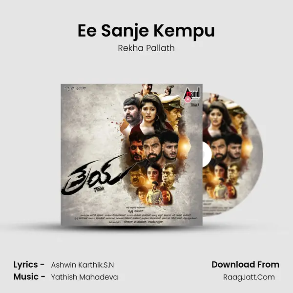 Ee Sanje Kempu MP3 Song by Rekha Pallath Cover