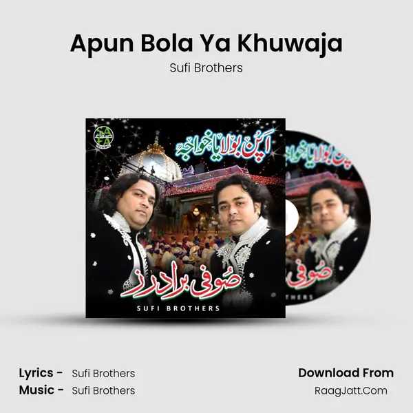 Apun Bola Ya Khuwaja MP3 Song by Sufi Brothers Cover