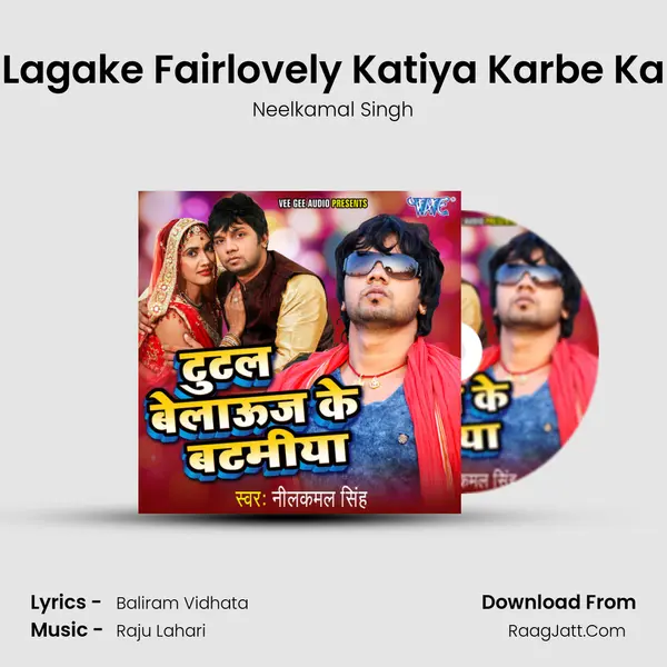 Lagake Fairlovely Katiya Karbe Ka MP3 Song by Neelkamal Singh Cover
