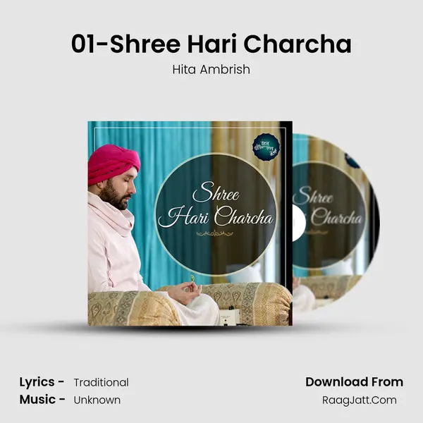 01-Shree Hari Charcha MP3 Song by Hita Ambrish Cover