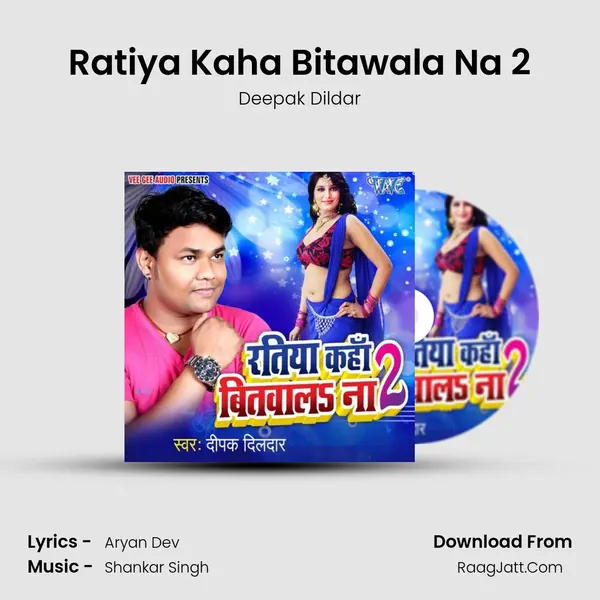 Ratiya Kaha Bitawala Na 2 MP3 Song by Deepak Dildar Cover
