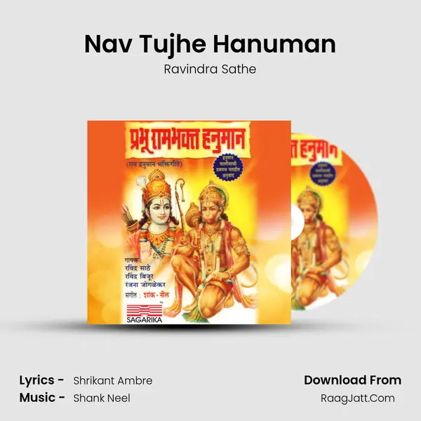 Nav Tujhe Hanuman MP3 Song by Ravindra Sathe Cover