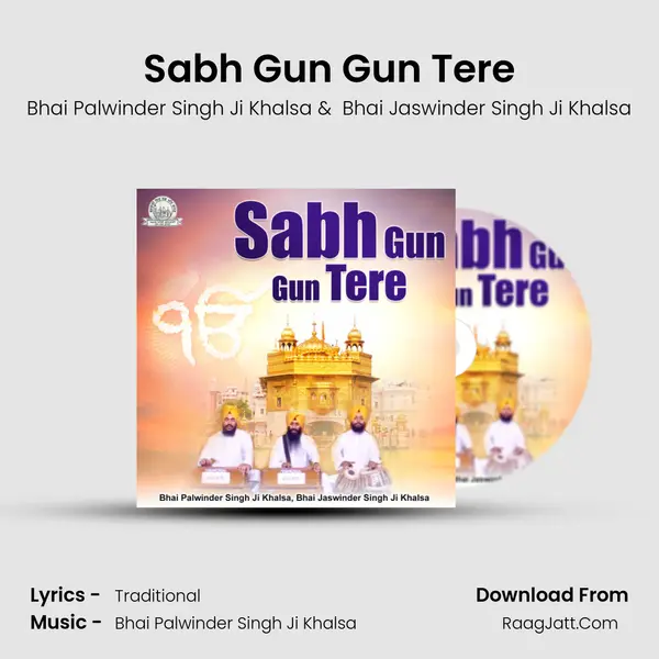 Sabh Gun Gun Tere Cover