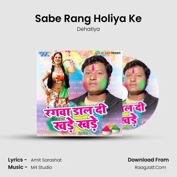Sabe Rang Holiya Ke MP3 Song by Dehatiya Cover