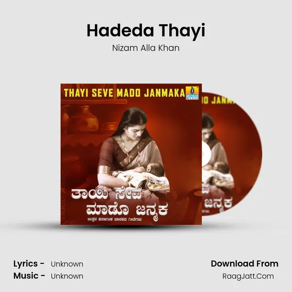 Hadeda Thayi mp3 song