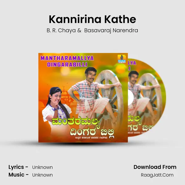 Kannirina Kathe MP3 Song by B. R. Chaya Cover