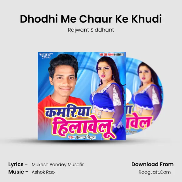Dhodhi Me Chaur Ke Khudi MP3 Song by Rajwant Siddhant Cover