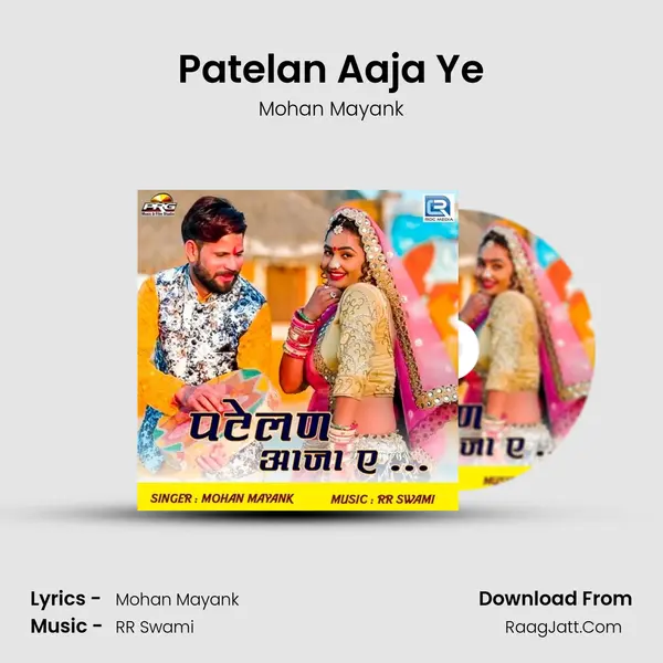 Patelan Aaja Ye MP3 Song by Mohan Mayank Cover