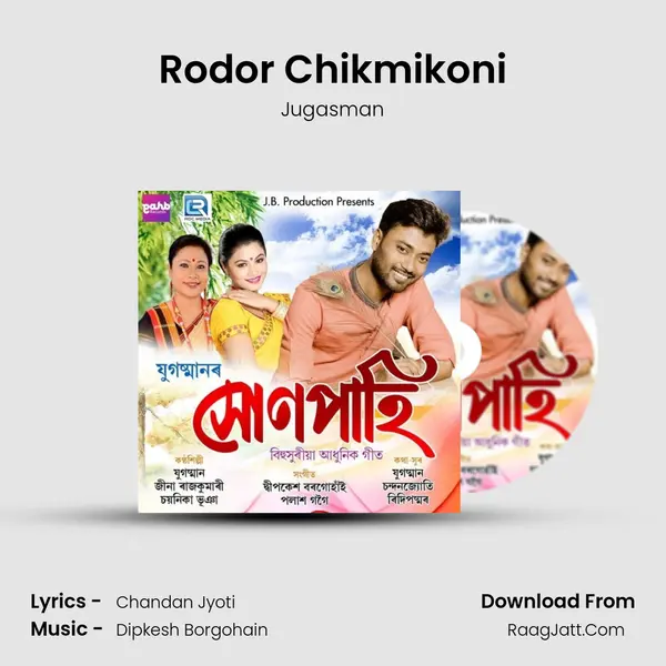 Rodor Chikmikoni MP3 Song by Jugasman Cover